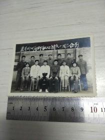 老照片，孟县邮电局邮政班国庆十周年合影