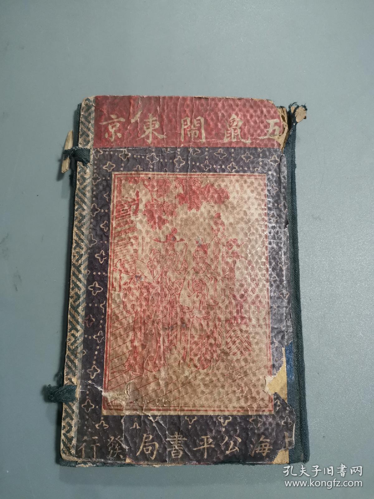 Multiplication Table 3 4 6 7 8 9