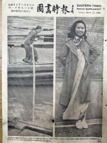 民国二十四年和二十五年 图画时报 六张 多美女照片