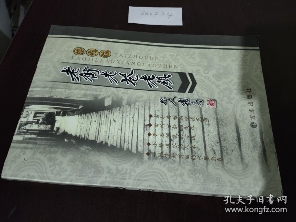 泰州的老街老巷老镇