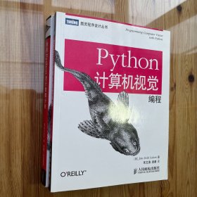 利用Python进行数据分析，Python计算机视觉编程（两册）