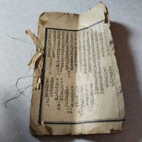 楹联汇编