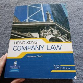 【英文原版】HONG KONG COMPANY LAW 12th Edition