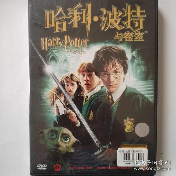 中錄德加拉發行魔幻經典電影《哈利.波特與密室》E標版DVD。全新未拆封！！！！！外膜完好！！！！！
