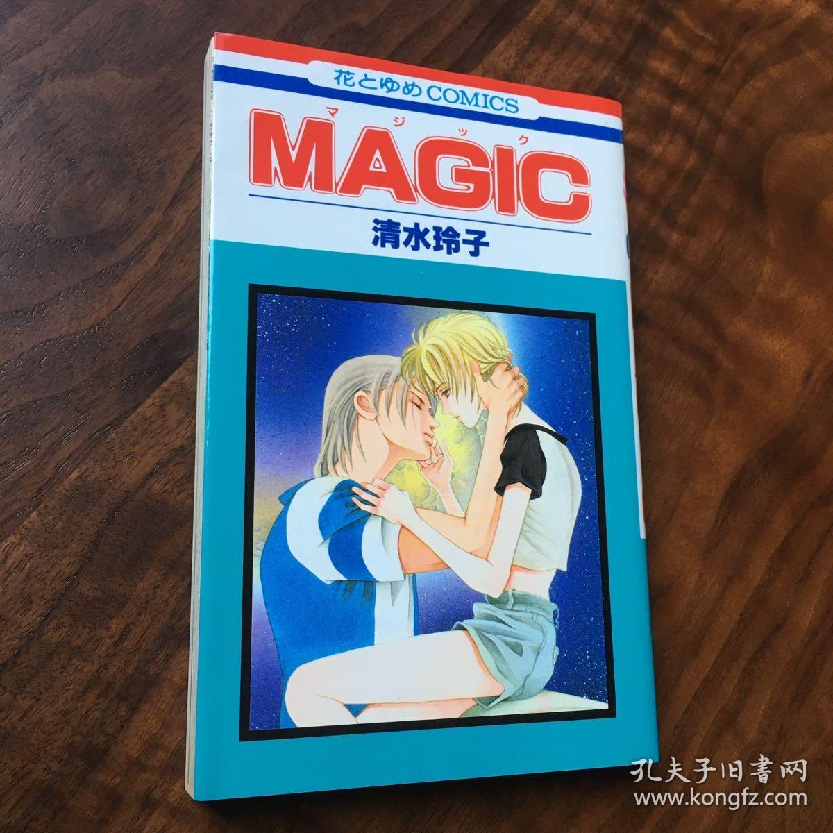 日版漫画 Magic 清水玲子 孔夫子旧书网