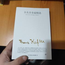 卡夫卡小说精选