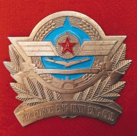 空军工程大学校徽