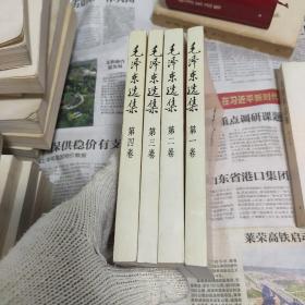 毛泽东选集