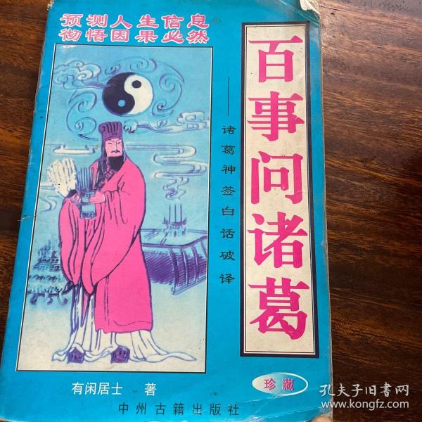 00 2021-09-30上书 加入购物车 收藏 作者:马文余