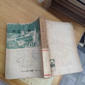 雜談蘇聯 館藏