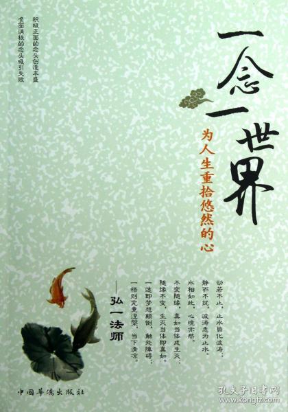 心世界_购买心世界相关商品_孔夫子旧书网