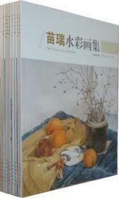 内蒙古农业大学设计类师生作品集（全9册） 9787503870514 苗瑞 中国林业出版社