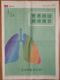 3月24日世界防治结核病日 公益广告