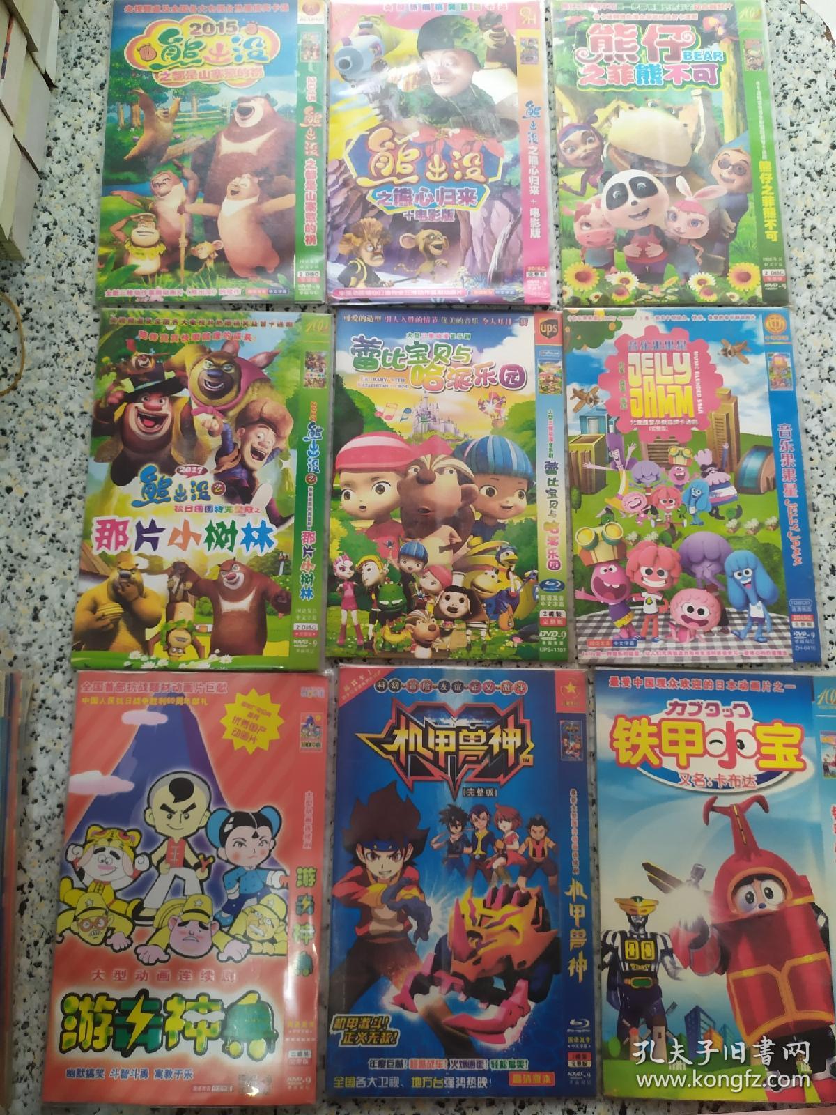 动画片动漫类dvd光盘6元一碟5套以上包邮