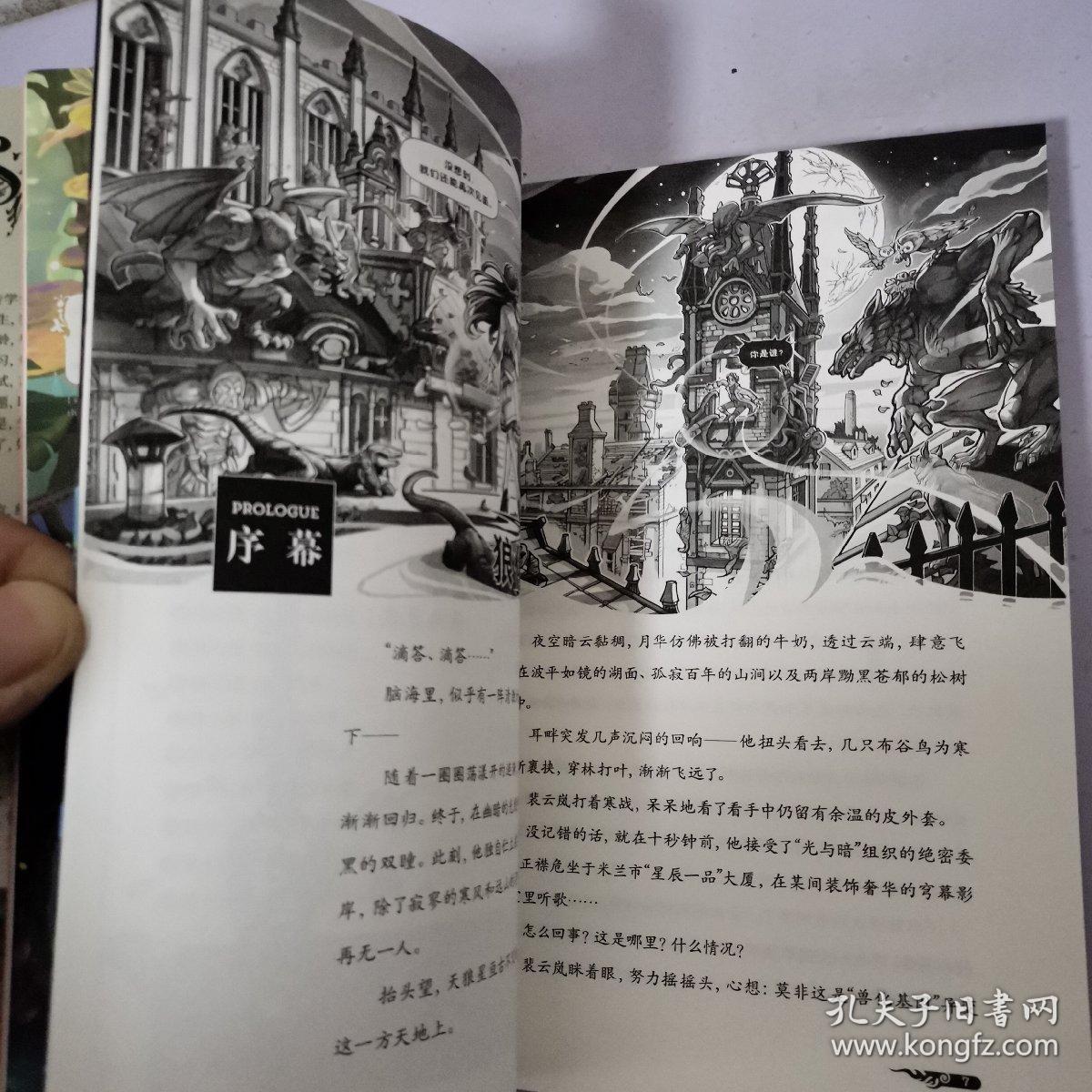 幻影游船5玛德琳奇妙文具店