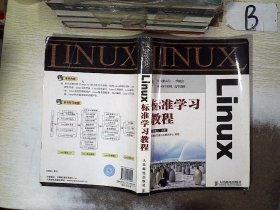 【正版二手书】Linux标准学习教程IT同路人9787115170125人民邮电出版社2008-01-01普通图书/计算机与互联网