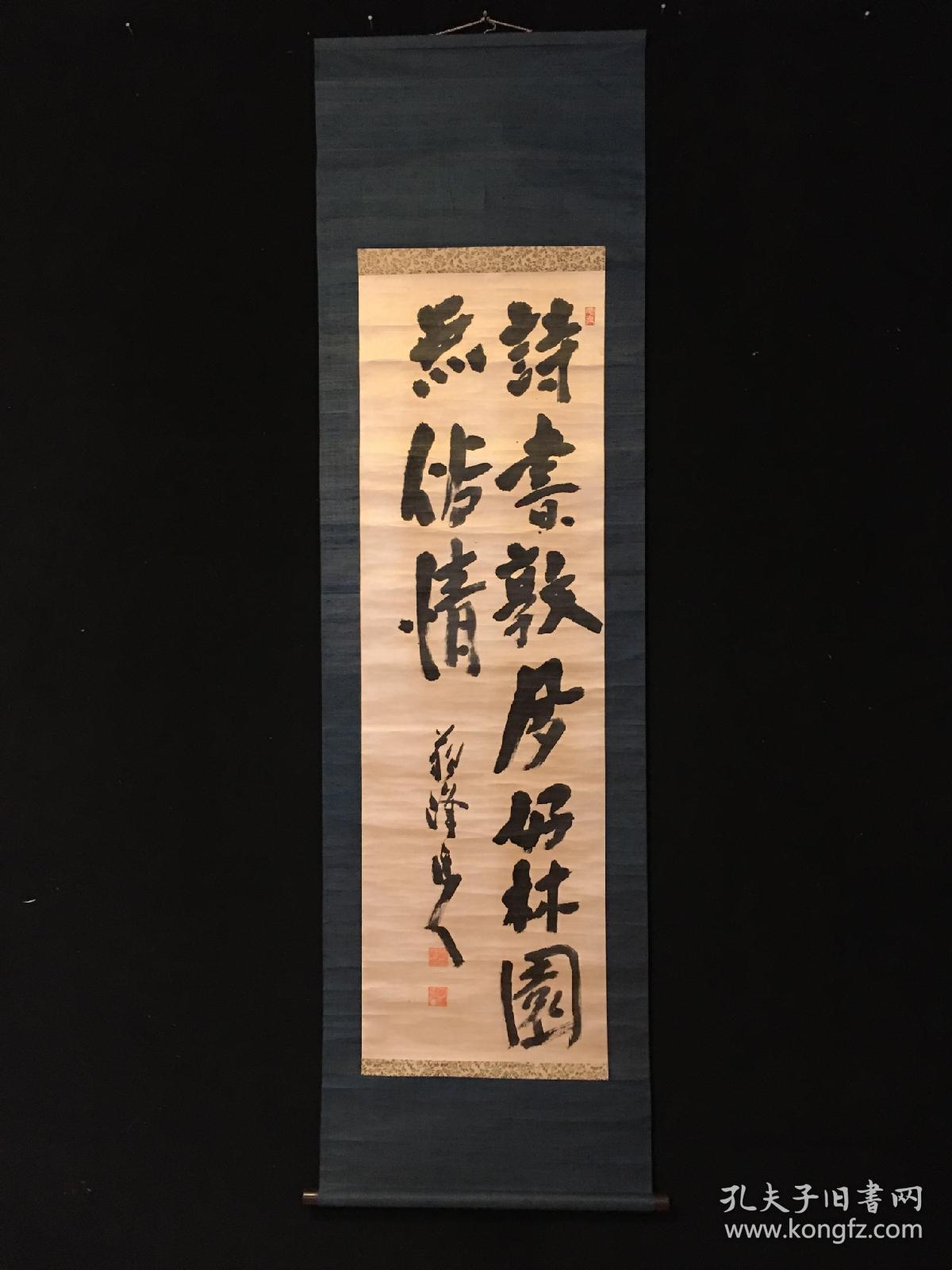 日本文学巨匠 近代第二大思想家 甲级战犯 德富苏峰书法立轴一件 孔夫子旧书网