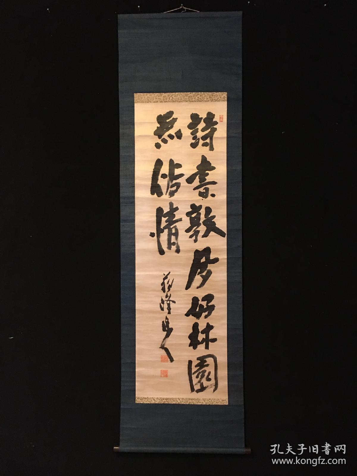 日本文学巨匠 近代第二大思想家 甲级战犯 德富苏峰书法立轴一件 孔夫子旧书网 日本文学巨匠 近代第二大思想家 甲级战犯 德富苏峰书法立轴一件 孔夫子旧书网
