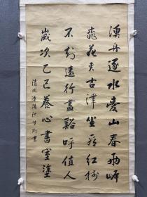 清代学者《旧言集》著者洪楚珩《书法》