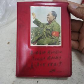 正版书籍毛主席诗词23-0908-03