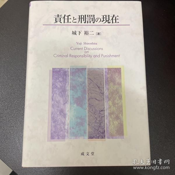 法律 日文书 外文原版 孔夫子旧书网