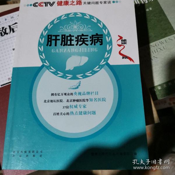 健康之路2021年4月13日(健康之路2021年4月13日的节目)