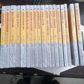 共青团工作实用知识文库（1-18）册中国共青团史稿等18本同售