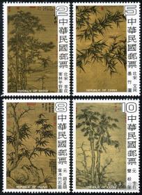 台湾专157松竹图古画邮票 4全 原胶全品1979年