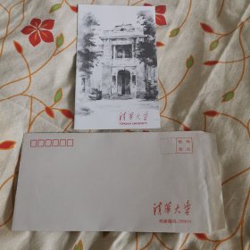 明信片--清华大学（带信封）
