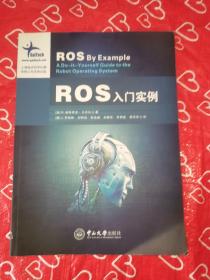 ROS入门实例