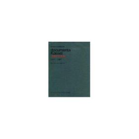 西方现代艺术视觉文本:卡塞尔文献展(1955-2007) 美术理论 (德)张奇开