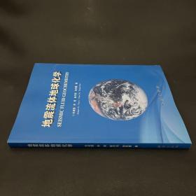 地震流体地球化学