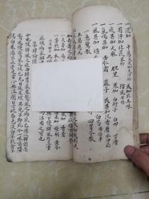 马氏家藏六代祖传治小儿医书  民国手抄本，品如图自定
