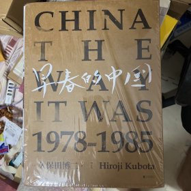 早春的中国