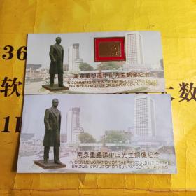 南京重塑孙中山先生铜像纪念