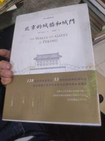 北京的城墙和城门
