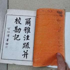 光绪丁酉年_图书标签_孔夫子旧书网