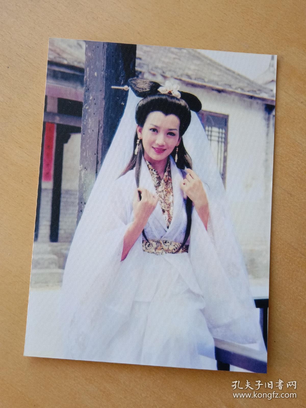 电视剧新白娘子传奇赵雅芝照片 孔夫子旧书网