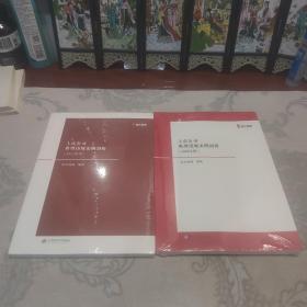 上市公司典型违规案例剖析（2017年度。2018年度）二本