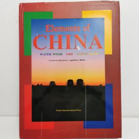 中国Elements of China