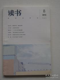 读书
