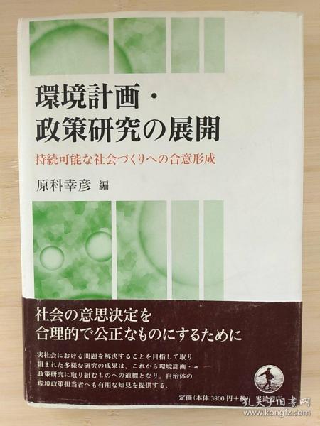 经济 日文书 外文原版 孔夫子旧书网