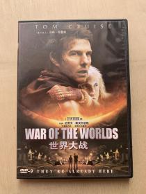 世界大战    盒装DVD9