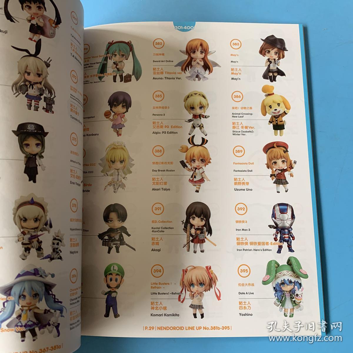 全新gsc粘土人图鉴000900