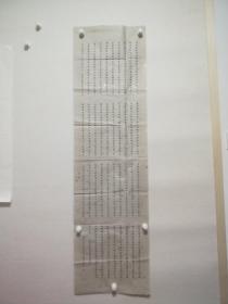 福建厦门市著名书法家陈继志书法