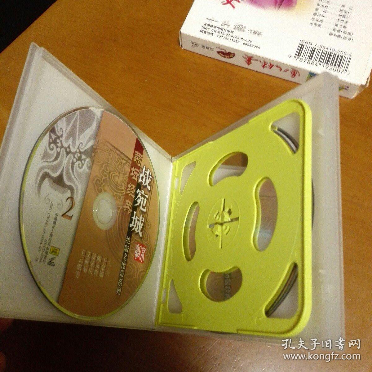 为众位国宝级艺术家联袂出演的绝代珍品,外盒及碟片品相好,中国唱片