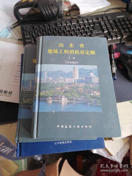 山东省建设厅