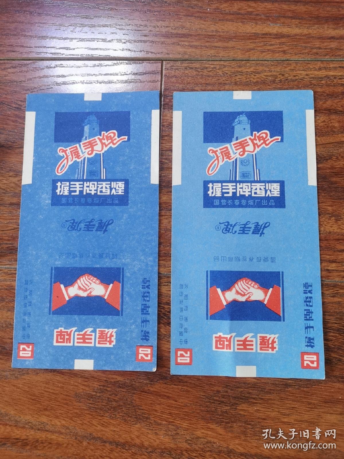 烟标:握手牌香烟