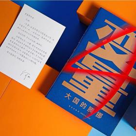 变量4.变量 大国的腾挪
