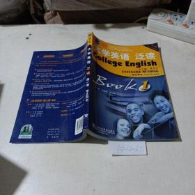 大学英语泛读（第1册）